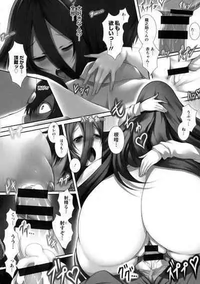 Tokumori! Chou Nyuuppai