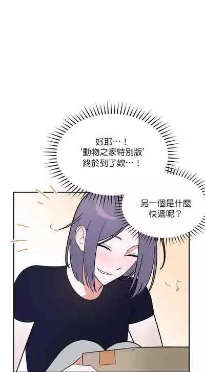 维持秘密的保安法 Ch.1-3