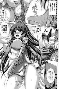 [Lapis Lazuli] Fechi Kano!