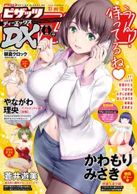 Action Pizazz DX 2019-06 [Digital]