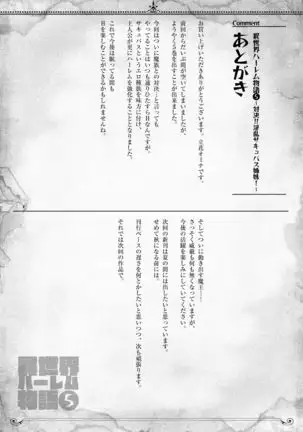 Isekai Harem Monogatari 5 ~Taiketsu!! Inran Succubus Shimai!~