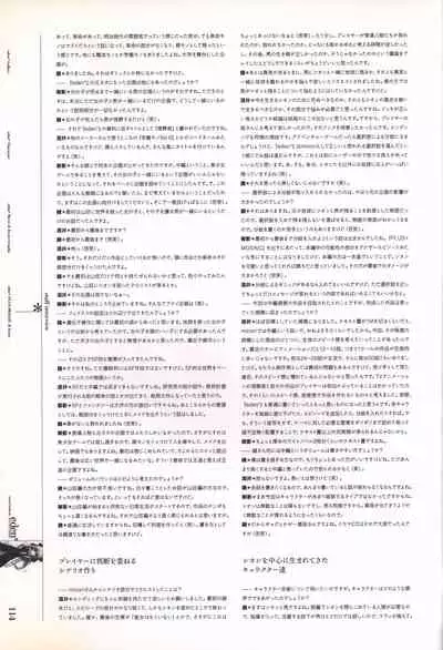 eden* visual fanbook