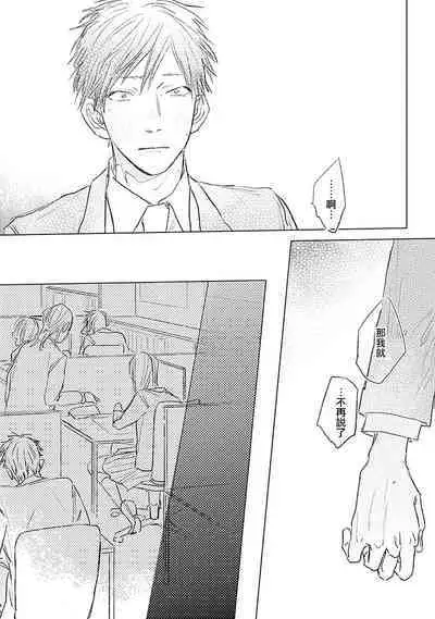 Like a Sugar | 爱似甜点 Ch. 1-5