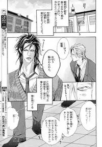 MAGAZINE BE×BOY 2007-09