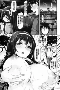 [Hinasaki Yo] Ima Kimi ni Koi shiteru [Chinese]