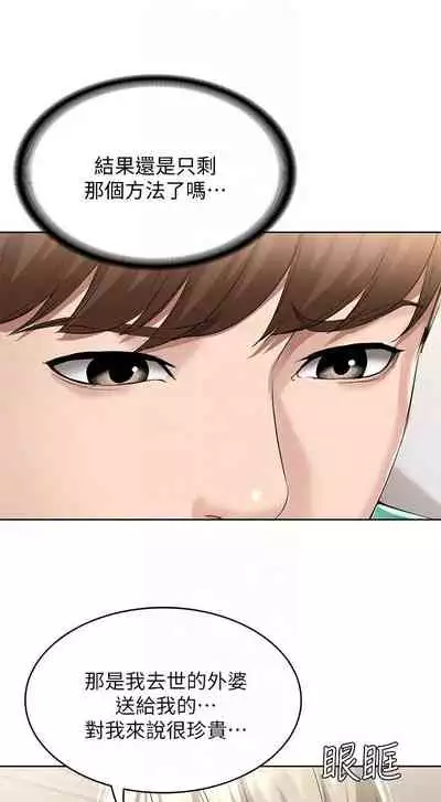 [嫌疑犯H & 金Zetta] 寄宿日記 1-76 官方中文（連載中）