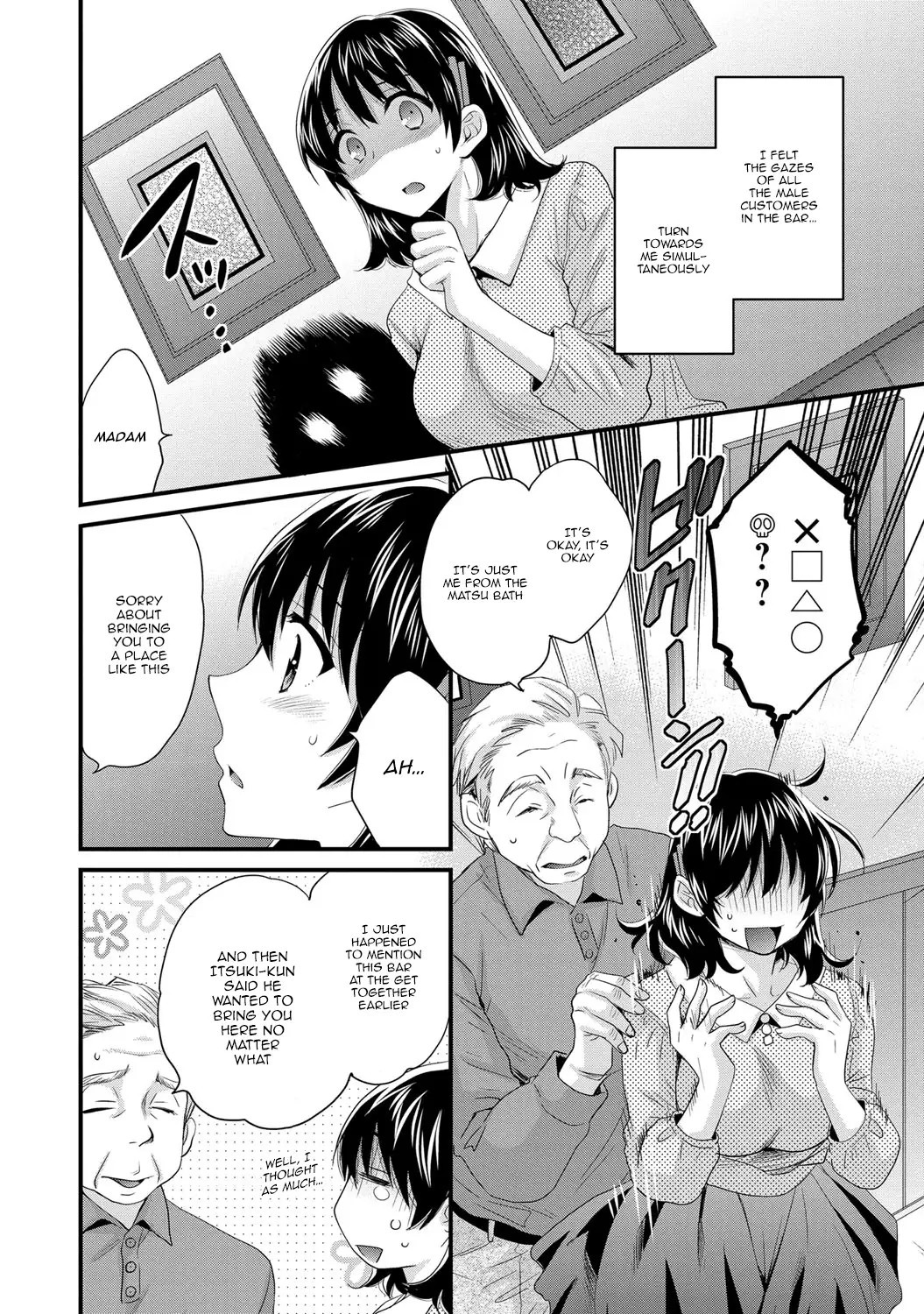 Niizuma Osenaka Nagashimasu 2 Ch. 9-16