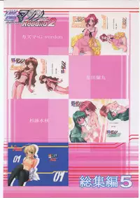 (ComicCAMERUN) [TIMTIM MACHINE (Various)] TIMTIM MACHINE Rebuild 2 Soushuuhen 5 (Various)