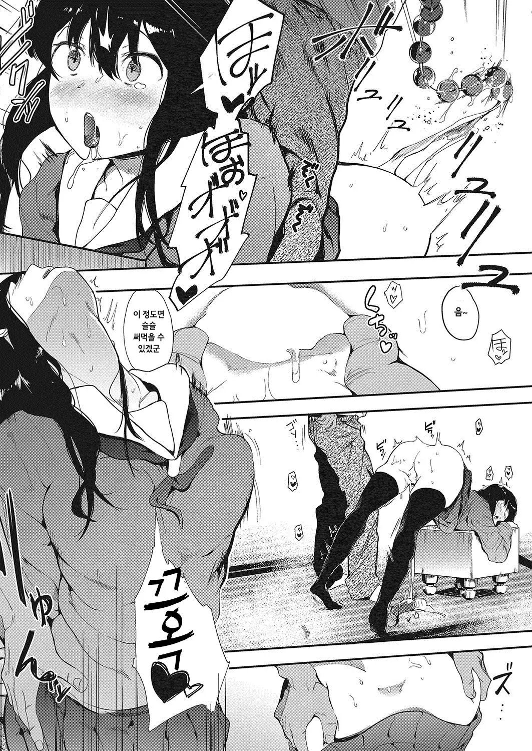 Kisyu -oninote- Zenpen