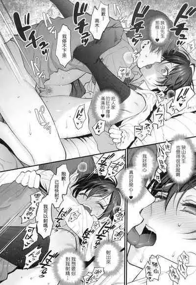 ふれてほしくて たまらない 未来數位、eve個人拼接版 無修正 DL版