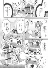 [Katou Jun] Avatar Trance!