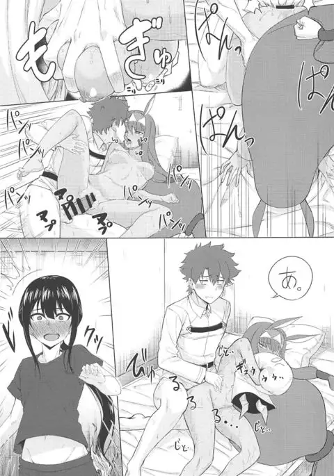 Chaldea. Renketsu Hiroku Sono 1