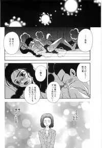 [Higa Asato] Nerawareta Onna Kyoushi