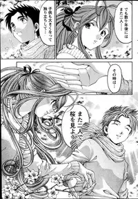 Monthly Vitaman 2014-03