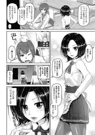 [Inoue Makito] Wet. [Digital]