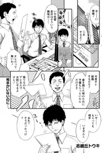 Monthly Vitaman 2015-04