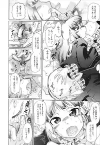 [Deshima Shin] Ransama wa Sukoshi dake