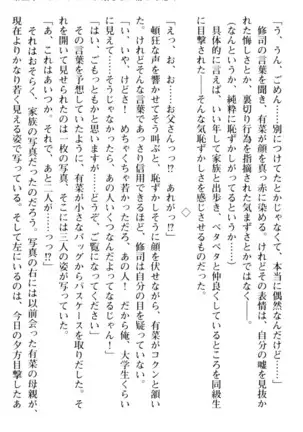 お嬢さまはベロちゅーLOVE！