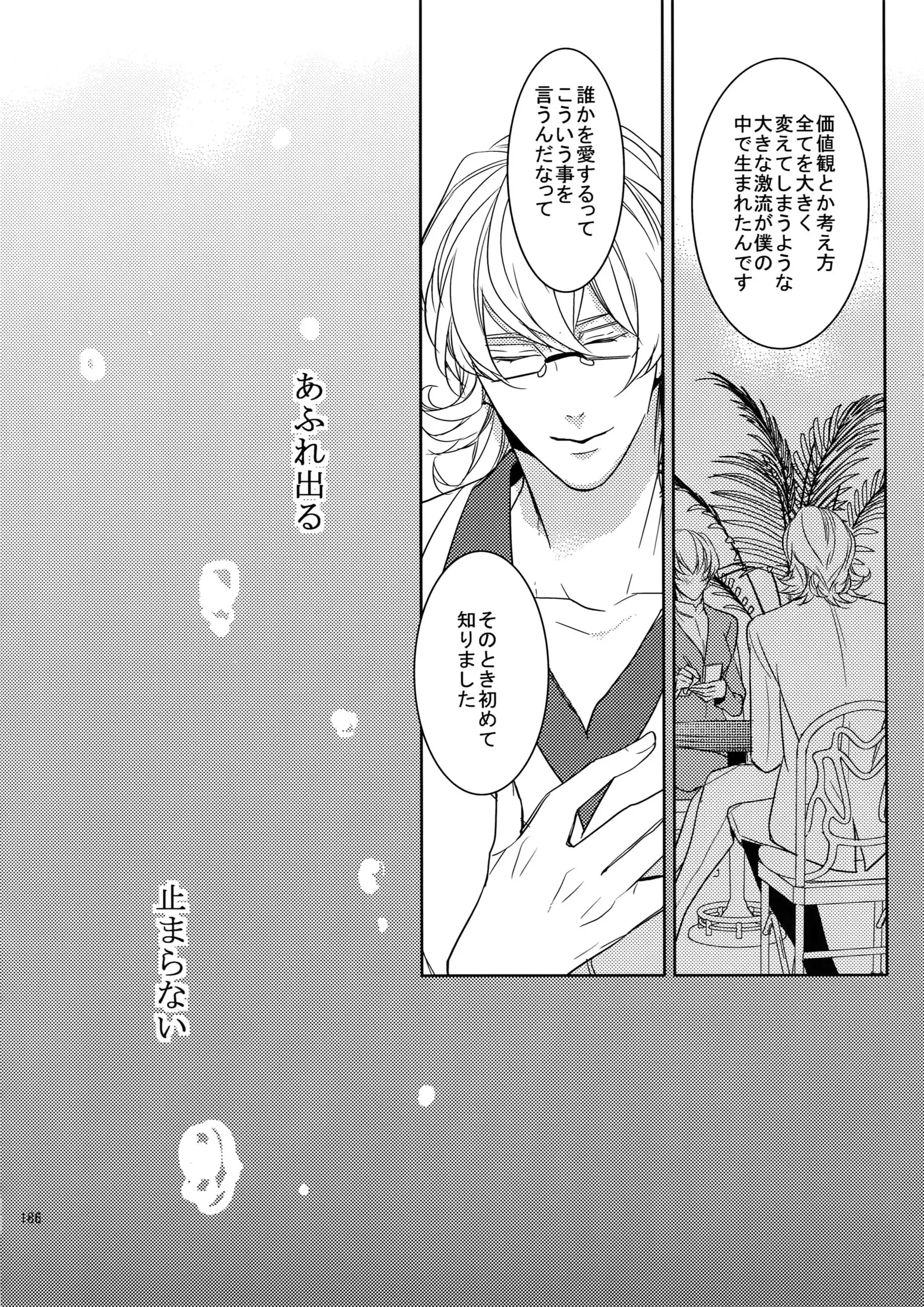 BOROZS Usagi Tora Sairoku