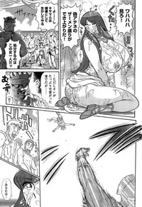 [Yosuteinu] Aosenchitai