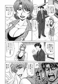 [Ozaki Akira] Caster Natsume Reiko no Yuuwaku Vol. 3