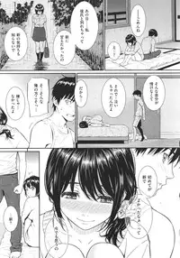 [Homunculus] Renai Sample