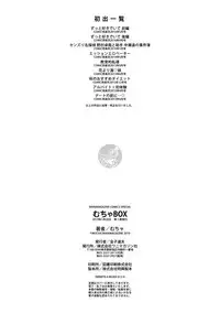 [Mucha] MUCHA BOX [Digital]