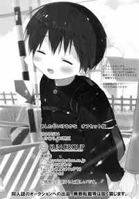 (ShotaFes 2) [OS tokku (Shikimura)] Ashita mo Ikeru kana