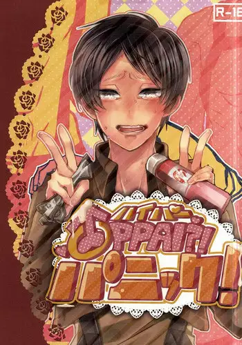 [ROT (Ui)] Hyper oppai panic (Shingeki no Kyojin)