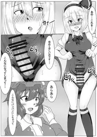 [Akikan] Looking After the Gardener (Touhou Project)