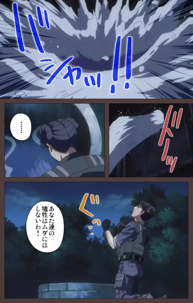 DISCIPLINE Sai shusho Complete ban