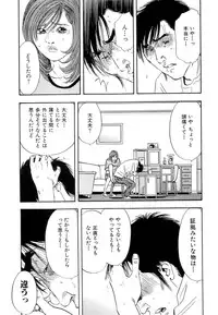 [Sakabe Shuuichi] Shin Rape Vol 4