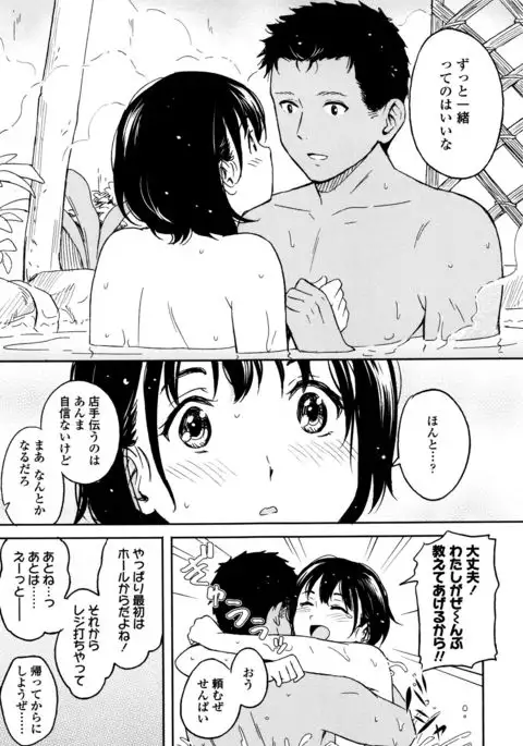 Tokubetsu na Mainichi