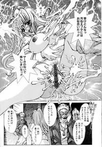 [Chihiro] Kinshin Ryoujoku