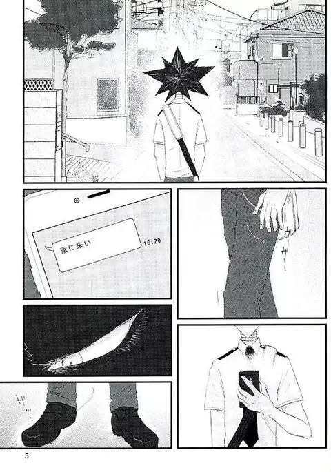 ラチチュードをこえて