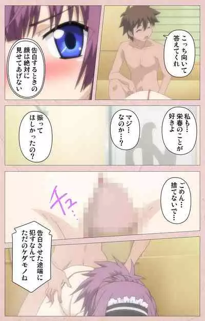 Tsun Tsun Maid wa Ero Ero Desu complete ban