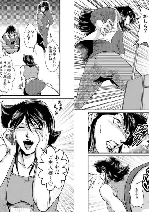 Bitch & Slave & Mistress