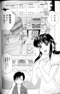 [Caramel Dow] Alpha Female - Single page version