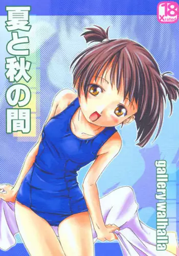 (SC25) [Gallery Walhalla (Kanoe)] Natsu To Aki No Aida