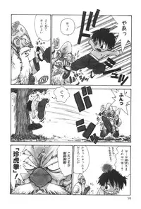 [Karma Tatsurou] Sensei to Boku