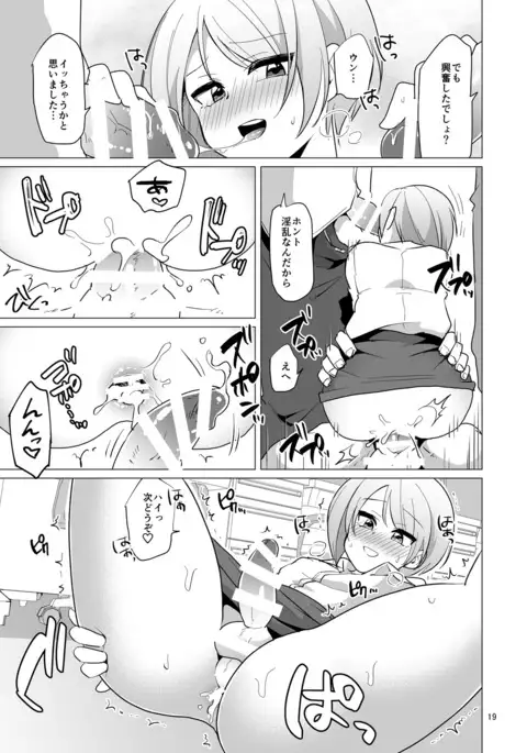 Dosukebe Jousou OL no Oshigoto