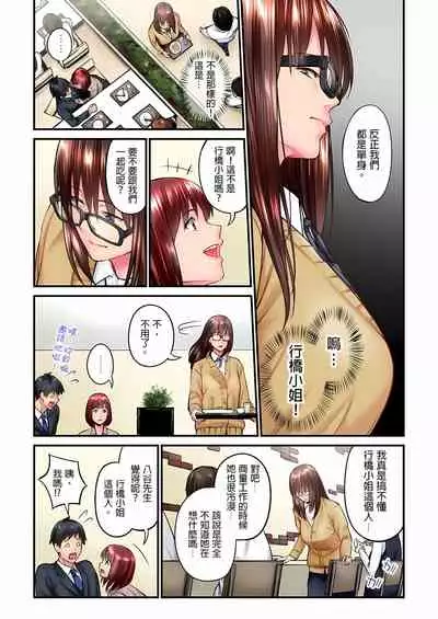 不起眼女孩其實意外地色氣滿滿 1-18話