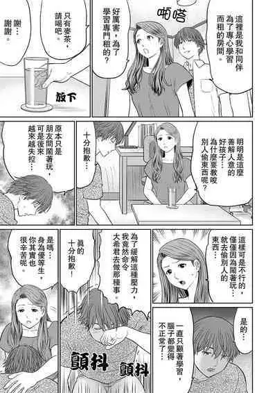 Hitodzuma YariCir Choukyou ~ Omae no Kaasan no Naka, Metcha Kimochiyoku ne? | 人妻的幹炮社調教～你母親的裡面，感覺相當爽哦？