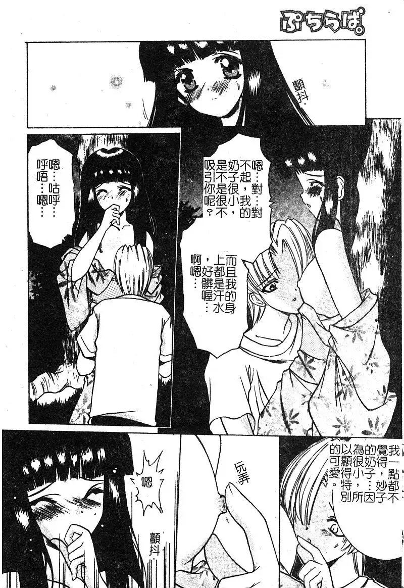 Petit Lover | 愛的症候群