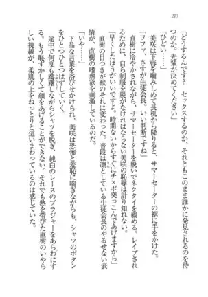 あおい 妹と生徒会長