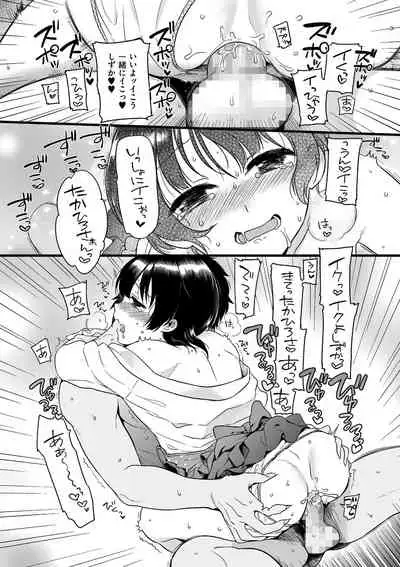 [Akai Yoru] Jiyoudama [Digital]