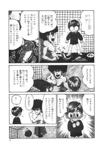 [Karma Tatsurou] Sensei to Boku