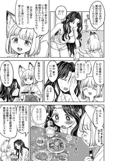 Towako Kyuu [Digital]