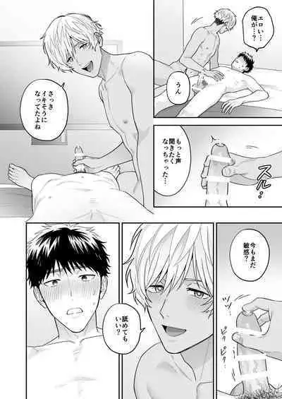 Daisuki na Shiro-kun