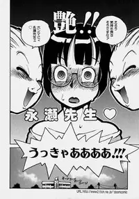 [PEN Gindou] Innyuu Ranbu